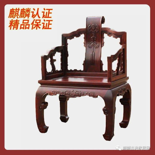 麒麟精品品牌联盟,真正的红木家具精品