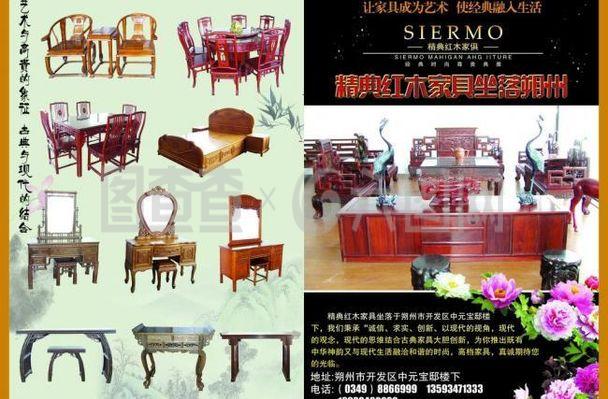 家具彩页图片